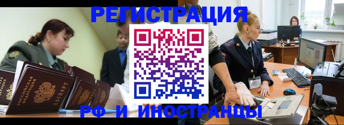 где прописаться в Оби