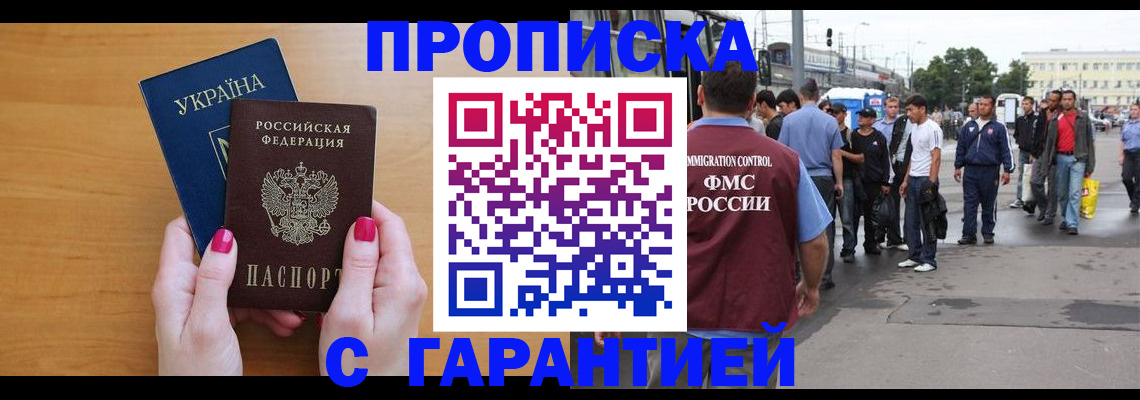 временная регистрация поиск в Оби