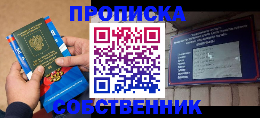 миграционный учет в Оби